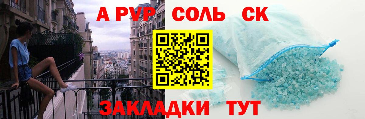 Альфа ПВП Crystall Строитель