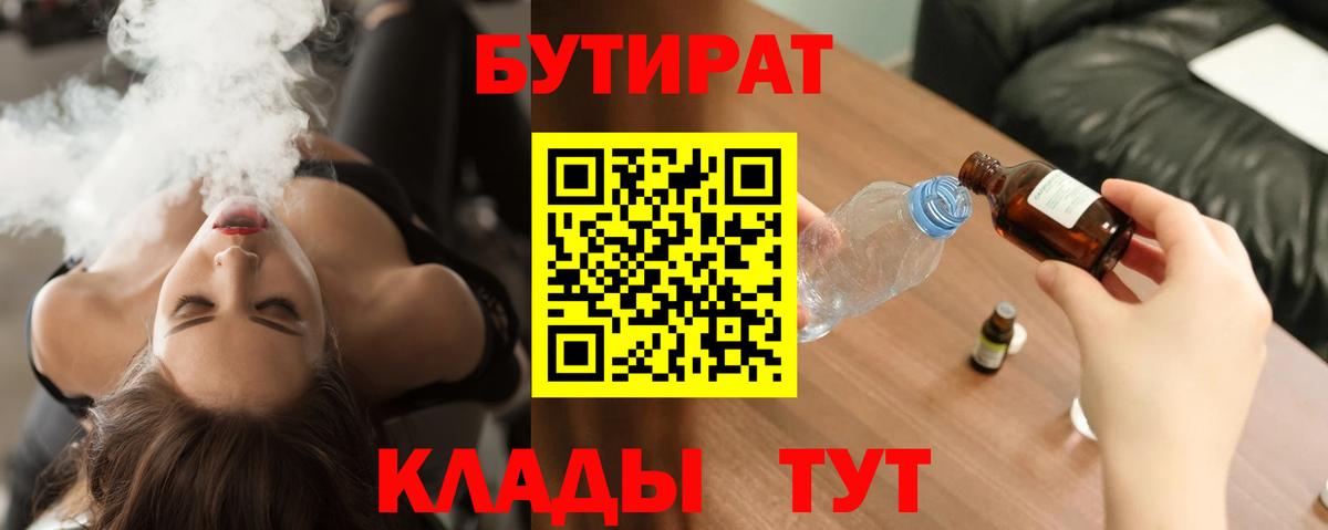 БУТИРАТ оксана  Вход с VPN  Строитель 