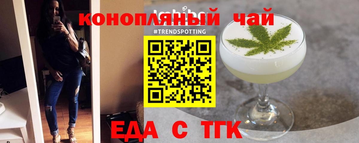 Строитель  Еда ТГК марихуана  Вход с VPN 