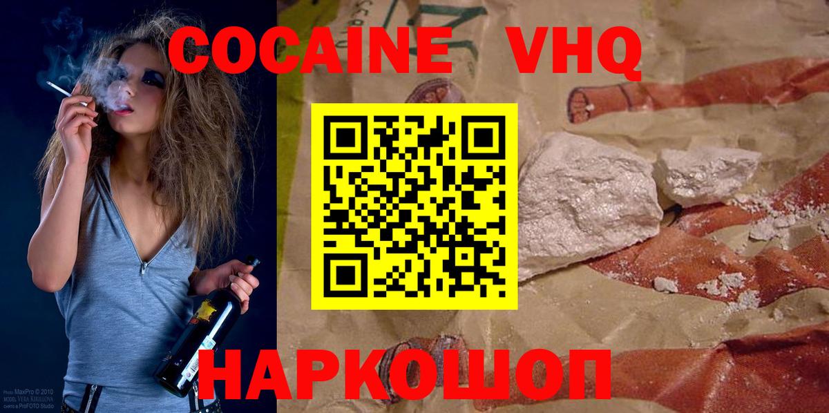 COCAIN Боливия  Вход с VPN  Строитель  Кокаин Перу 