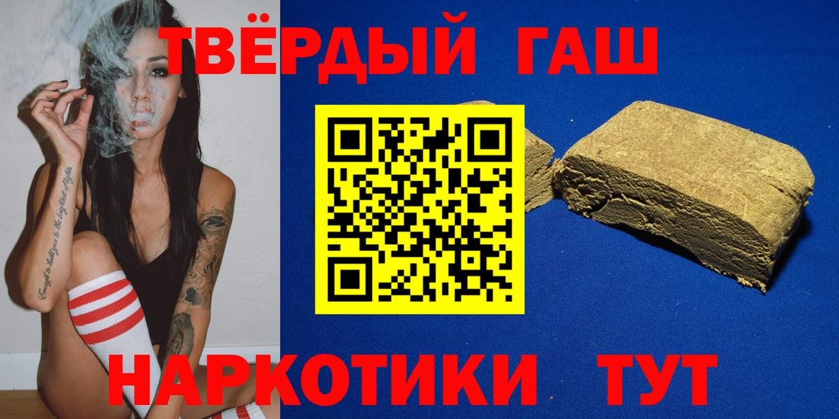 ГАШИШ hashish  Гашиш гарик  Вход с VPN  Строитель 