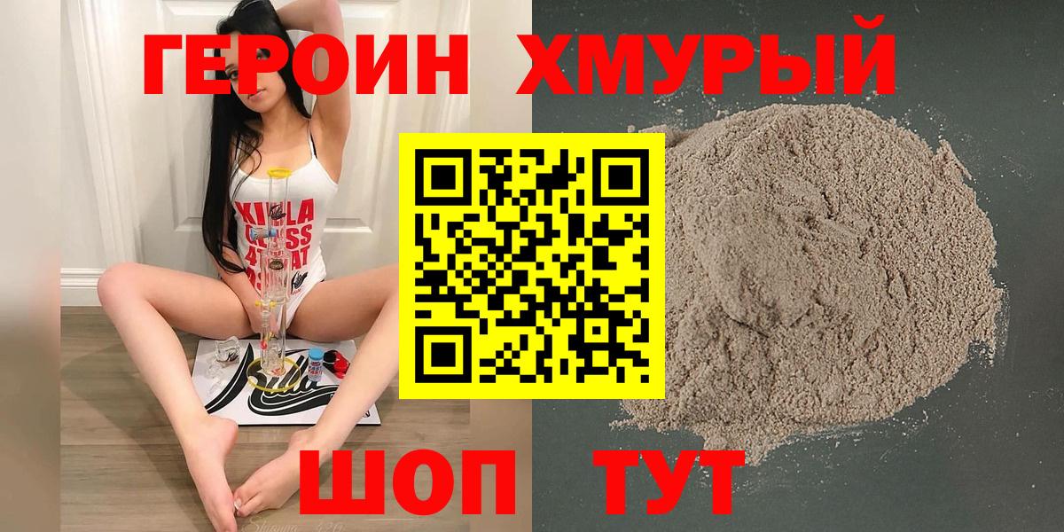 Строитель  Героин Heroin  Вход с VPN 