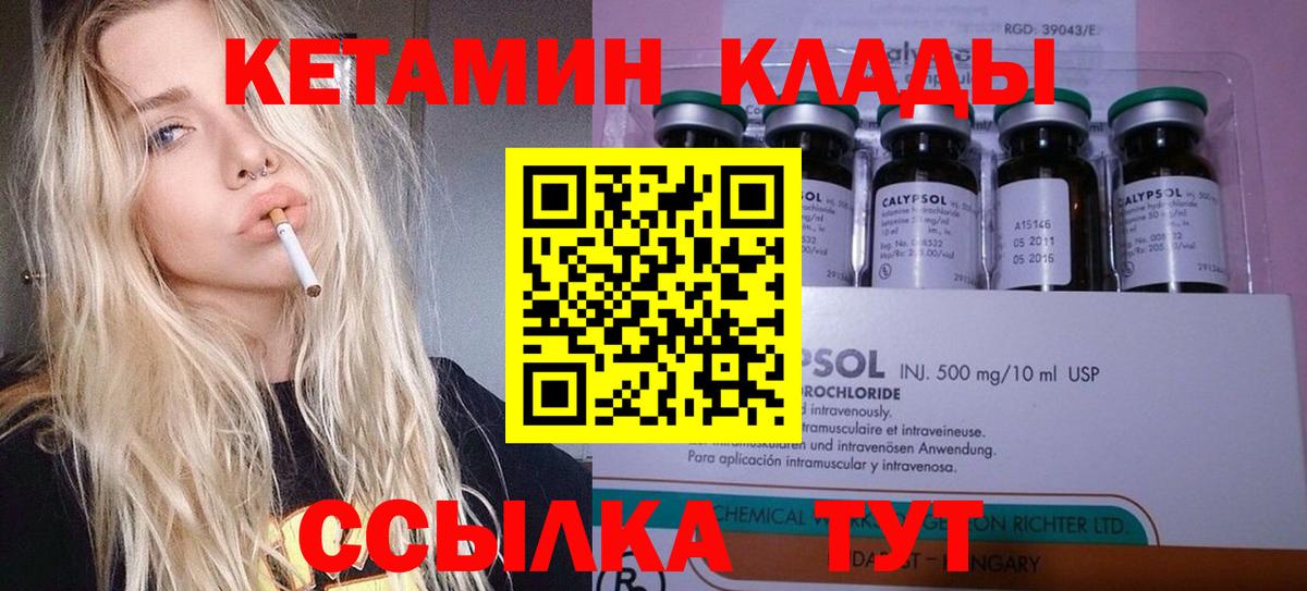 КЕТАМИН ketamine Строитель