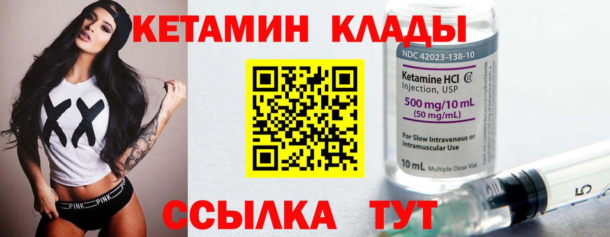 Строитель  КЕТАМИН VHQ  Вход с VPN 