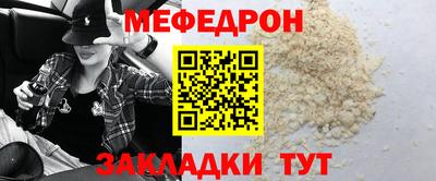 мяу мяу кристалл Тула