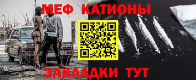 мяу мяу кристалл Тула