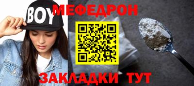 мяу мяу кристалл Тула
