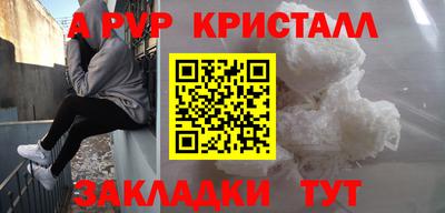 мяу мяу кристалл Тула