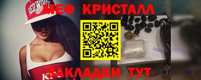 мяу мяу кристалл Тула