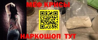 мяу мяу кристалл Тула