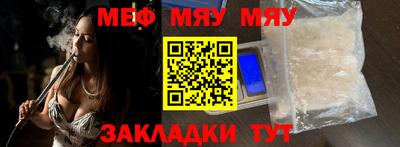 мяу мяу кристалл Тула