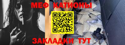 мяу мяу кристалл Тула