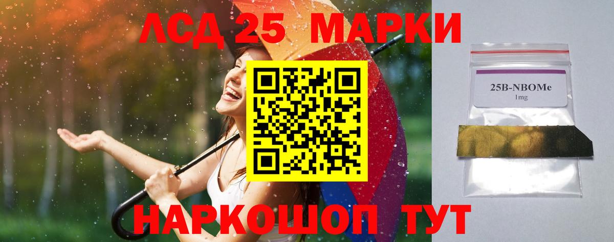 Строитель  ЛСД экстази кислота  Вход с VPN  ЛСД экстази ecstasy 