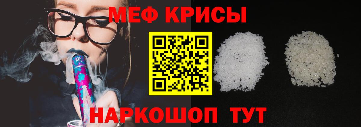 Строитель  МЯУ-МЯУ мяу мяу  Мефедрон кристаллы  Вход с VPN 
