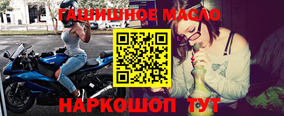 Строитель  ТГК THC oil  Дистиллят ТГК концентрат  Вход с VPN 